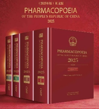 CHINESE PHARMACOPOEIA 12ª Edição