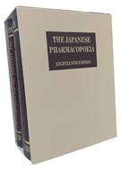 Japanese Pharmacopoeia 18th Edition